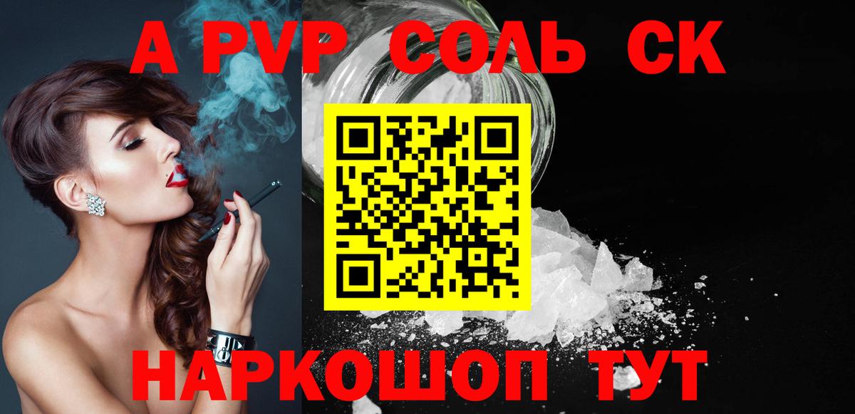 Альфа ПВП Crystall  Alfa_PVP Соль  Alpha PVP  Альфа ПВП СК  Гусев 