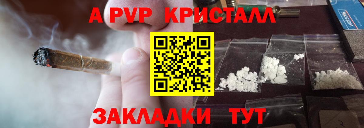 APVP СК  Альфа ПВП Соль  Вход с VPN  Гусев 