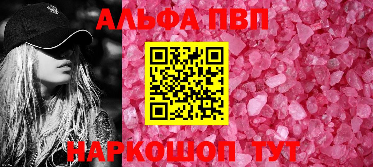 APVP крисы CK Гусев