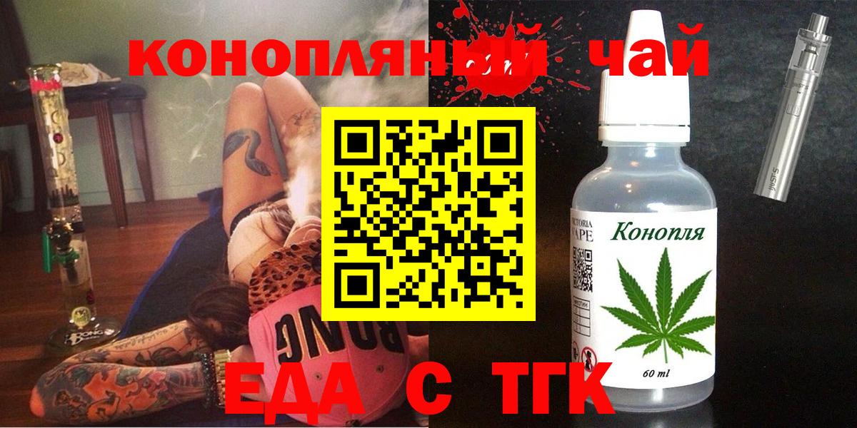 Cannafood конопля  Вход с VPN  Гусев 