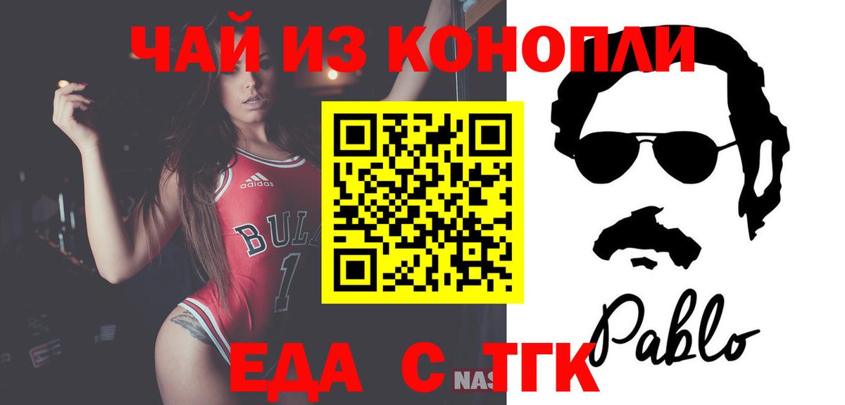 Печенье с ТГК марихуана Гусев