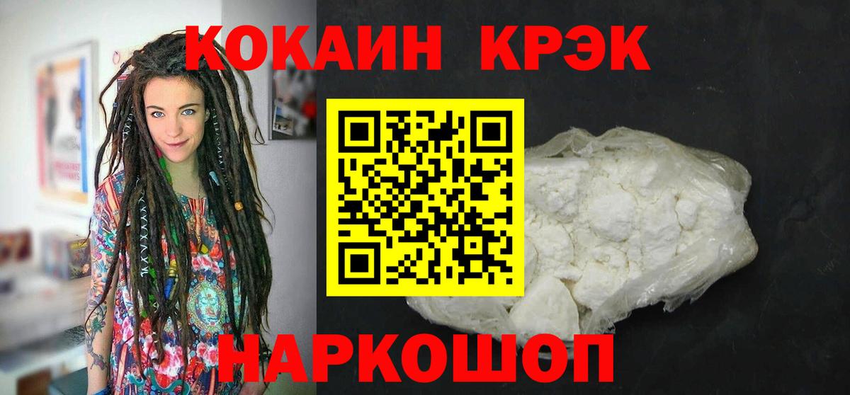 Cocaine VHQ Гусев