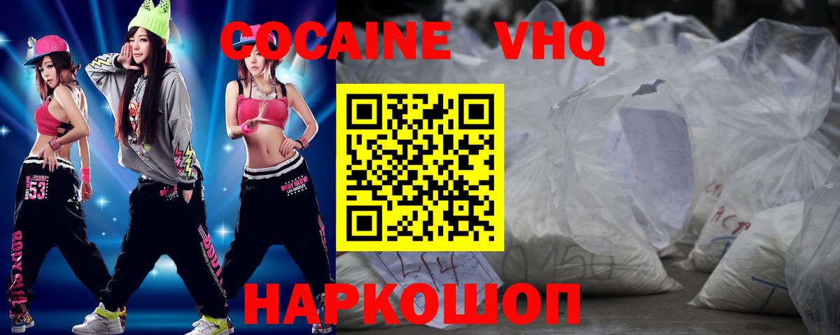 Кокаин  Cocaine 97%  COCAIN Перу  цены   Гусев  Вход с VPN 