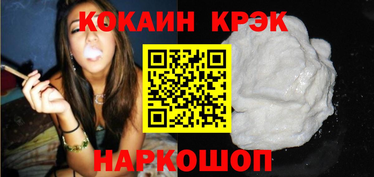 COCAIN Fish Scale  Гусев 