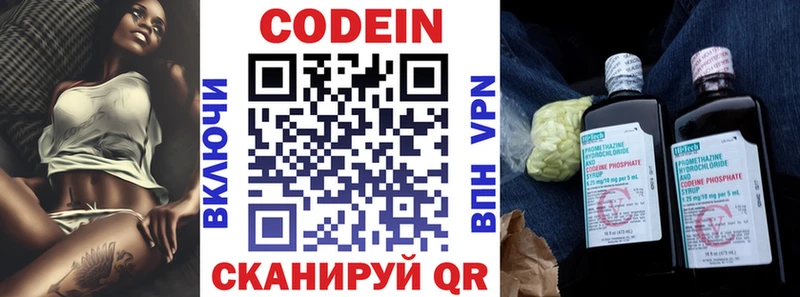 Кодеиновый сироп Lean напиток Lean (лин)  ссылка на мегу как зайти  Гусев 