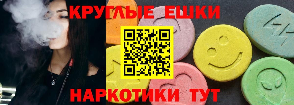 Гусев  ЭКСТАЗИ VHQ  сколько стоит  Вход с VPN 