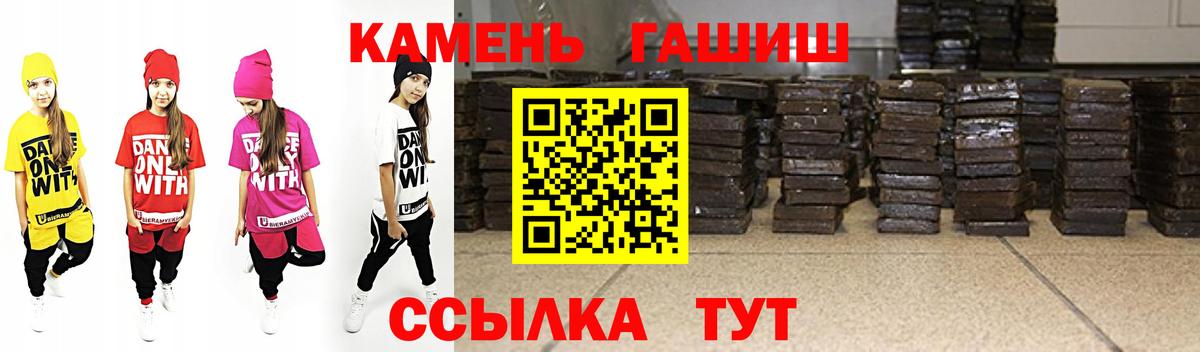 Гашиш хэш  ГАШ  Гусев  Гашиш гарик  Вход с VPN 
