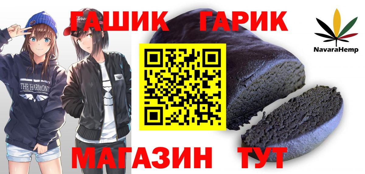 Гашиш Premium Гусев