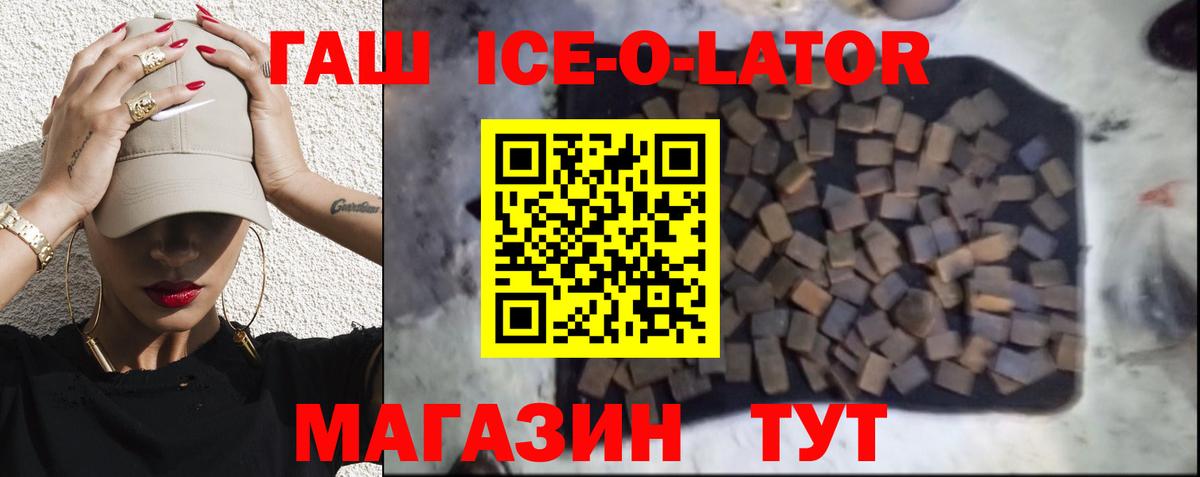 ГАШИШ 40% ТГК  Гашиш  где купить наркоту  ГАШИШ Premium  Гусев 