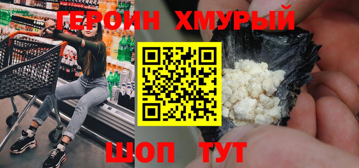 Героин  Гусев  ГЕРОИН гречка 