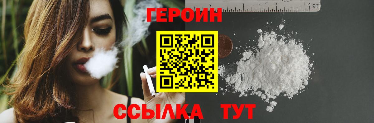ГЕРОИН  Героин Афган  Вход с VPN  Гусев 