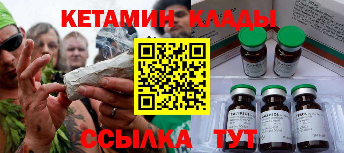 Гусев  Кетамин ketamine  Вход с VPN 