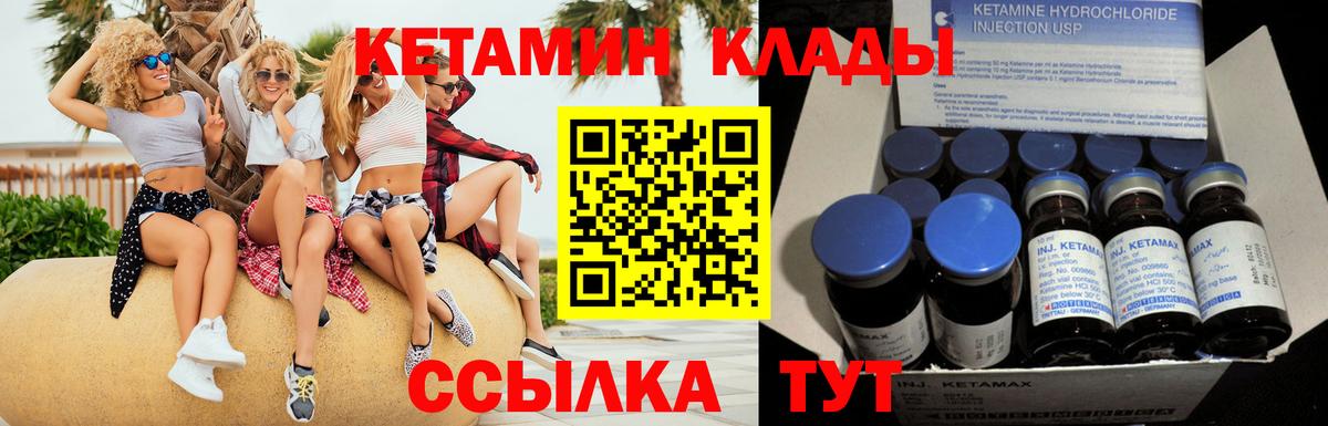 Кетамин VHQ Гусев