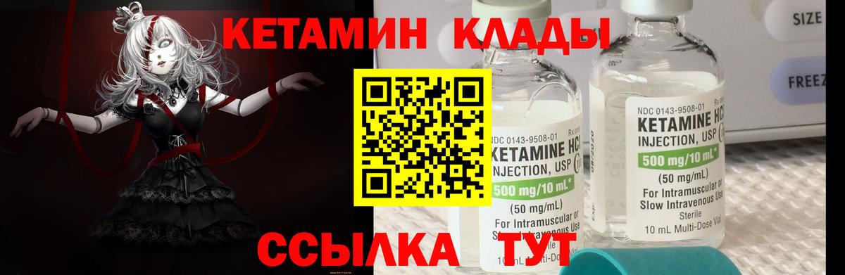 КЕТАМИН VHQ  МЕГА рабочий сайт  Гусев  Кетамин ketamine 
