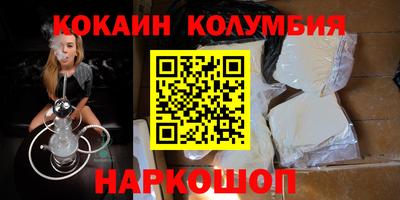 кокаин перу Бийск