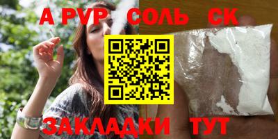 а пвп мука Берёзовский