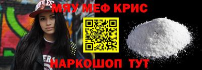 крисы Беслан