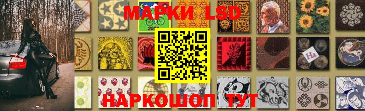 LSD-25 экстази кислота Гусев