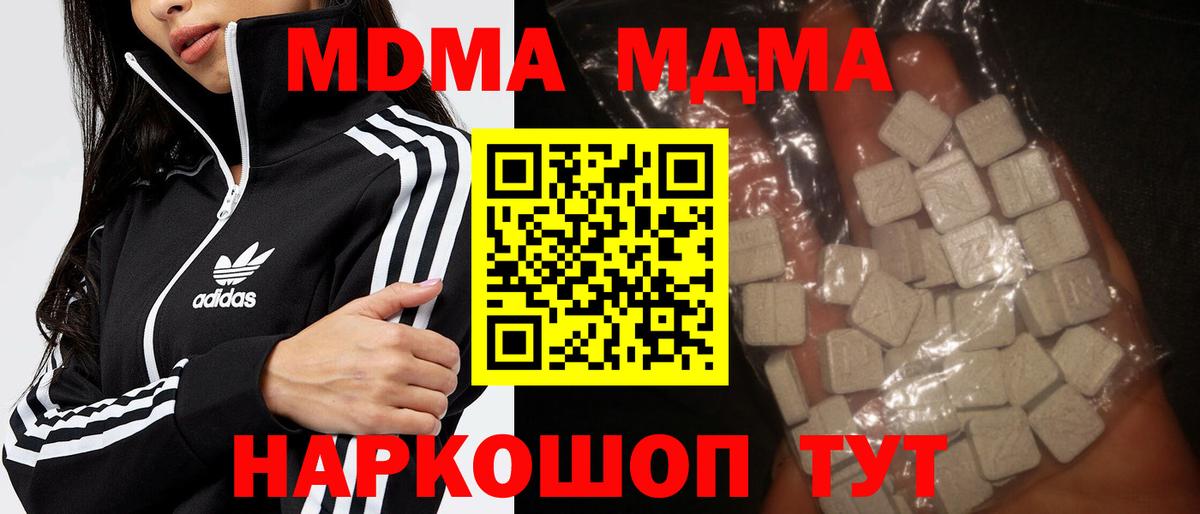 МДМА молли Гусев