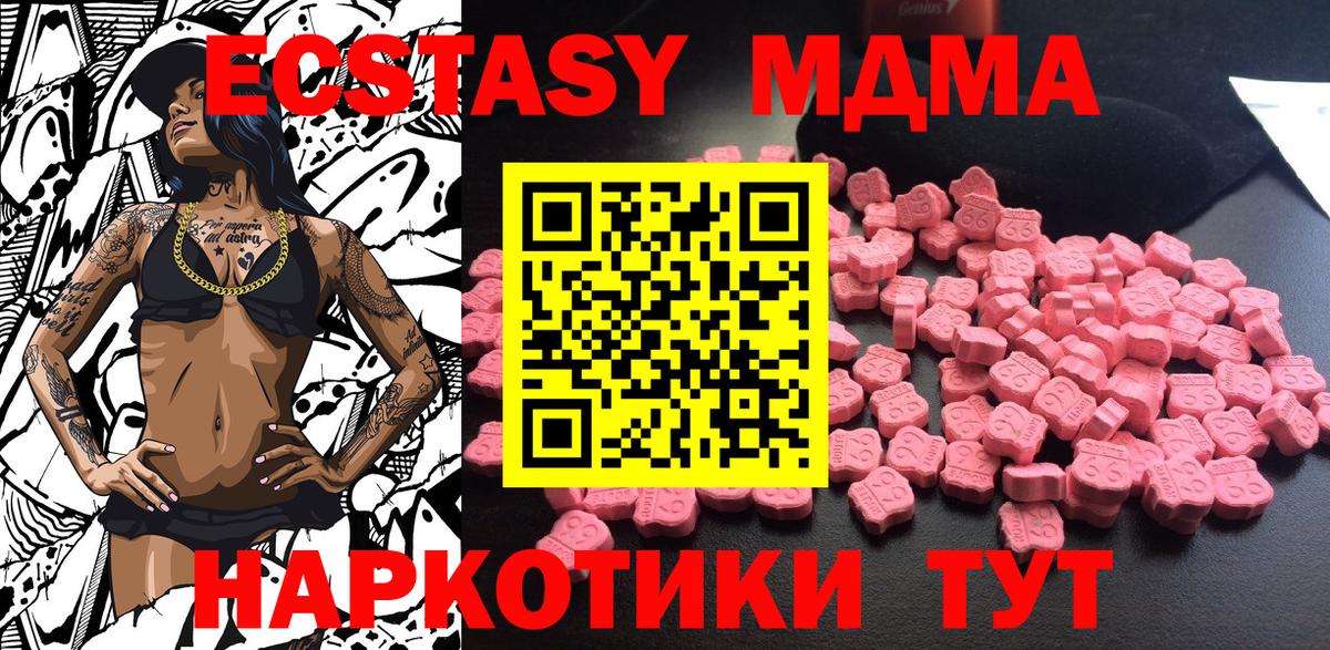 Гусев  MDMA crystal  МДМА молли  Вход с VPN 