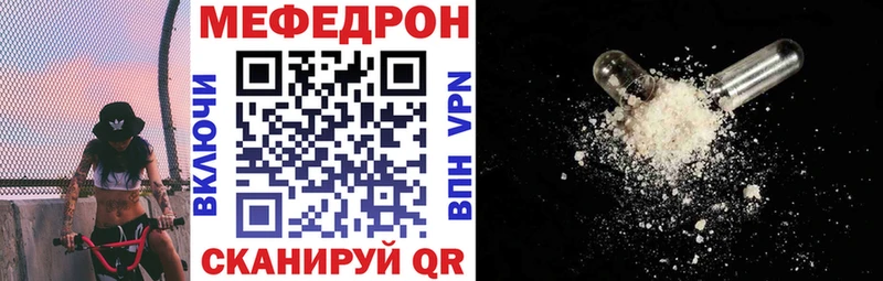 Мефедрон кристаллы  ОМГ ОМГ онион  Гусев 