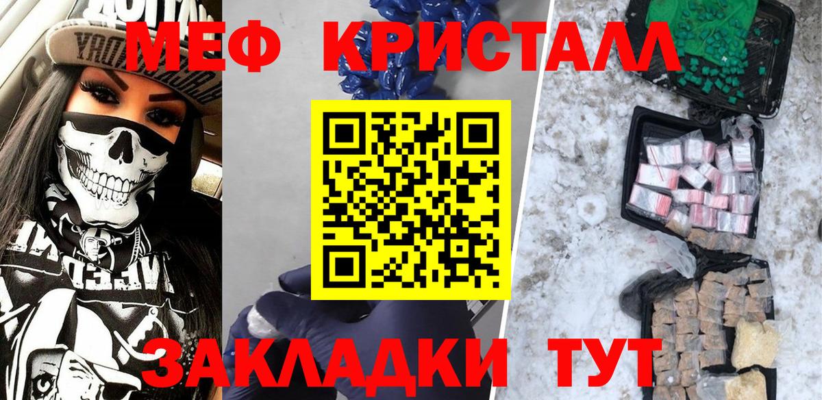 где найти   МЯУ-МЯУ  Гусев  Мефедрон VHQ  МЕФ кристаллы 