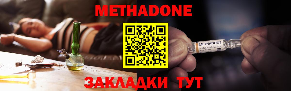 Метадон белоснежный  Вход с VPN  Гусев 