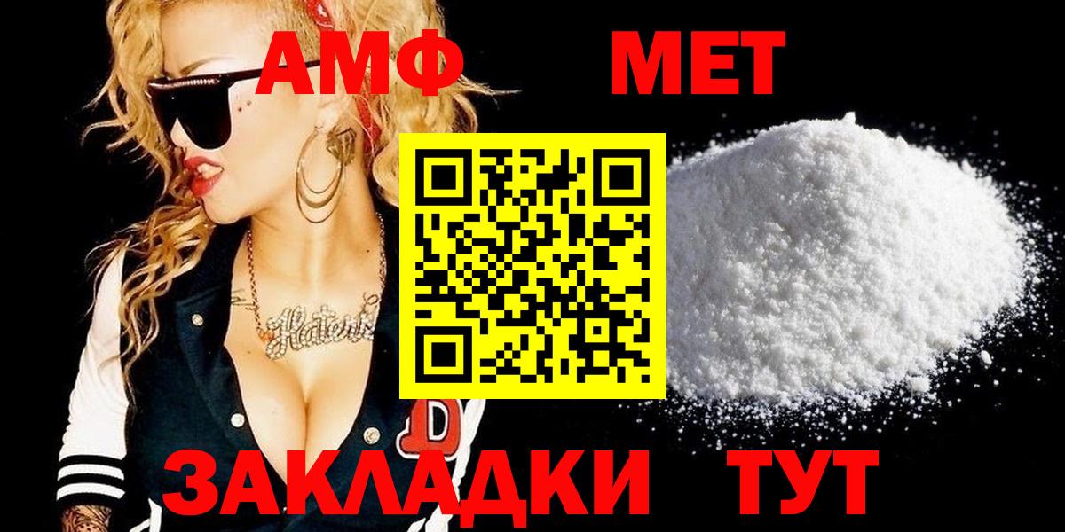 МЕТАМФЕТАМИН пудра Гусев