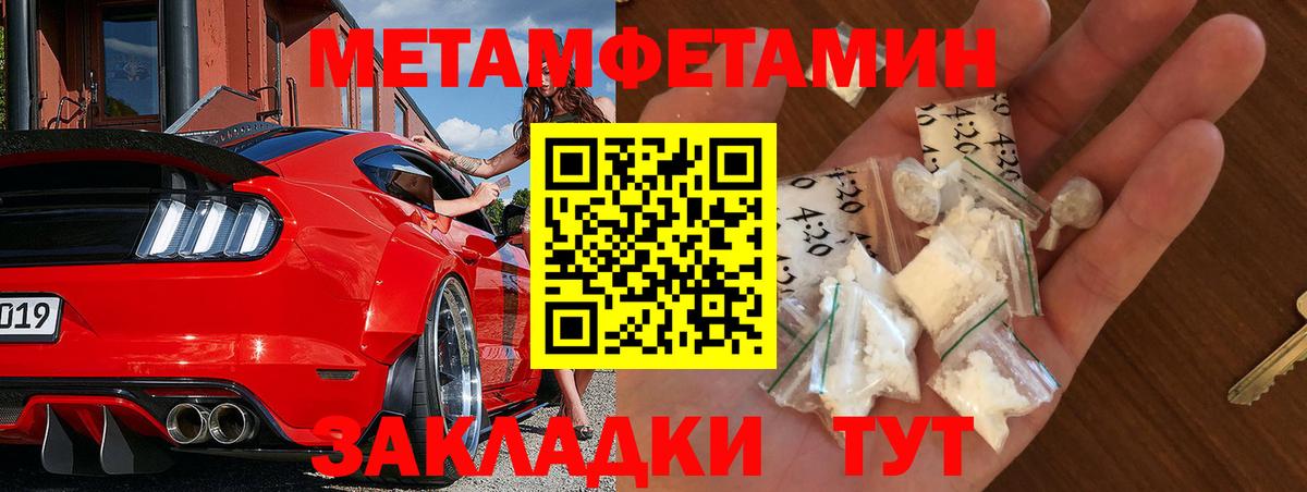 Гусев  МЕТАМФЕТАМИН кристалл  Вход с VPN 