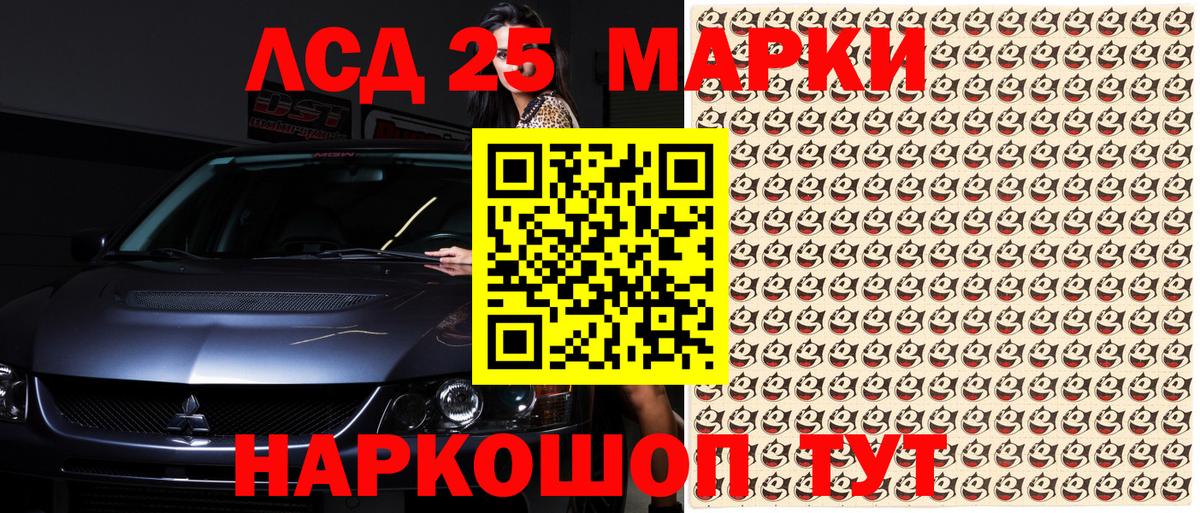 Наркотические марки 1,5мг Гусев
