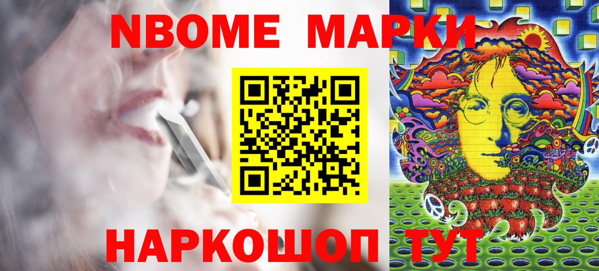 Марки 25I-NBOMe 1,5мг  Гусев  Марки 25I-NBOMe 1,5мг 