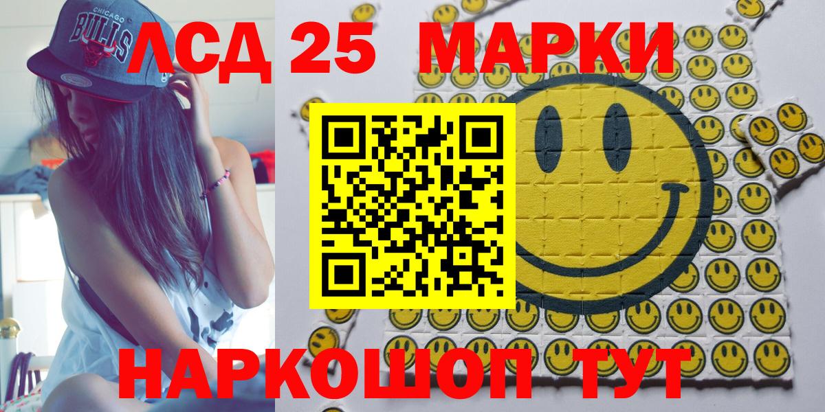 Гусев  Марки N-bome 1,5мг  Вход с VPN 