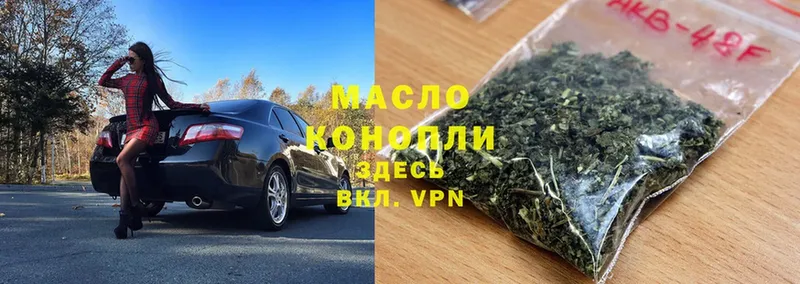 Дистиллят ТГК THC oil  Гусев 