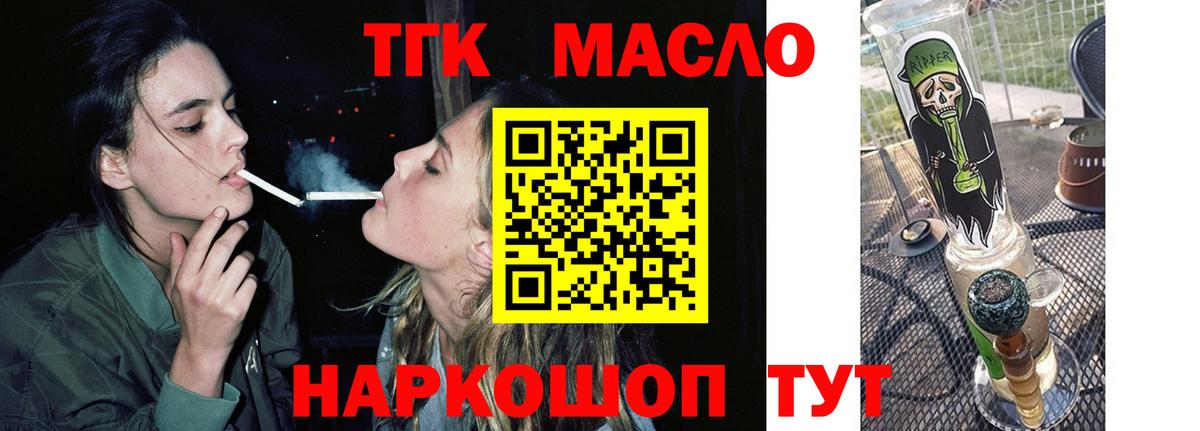 ТГК Wax Гусев